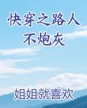 快穿之路人不炮灰