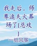 了师尊后我重生了